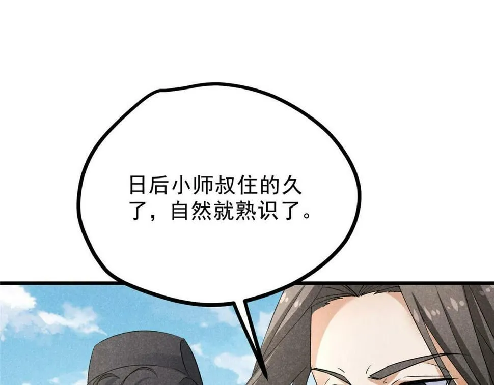 039 光明顶 第60页
