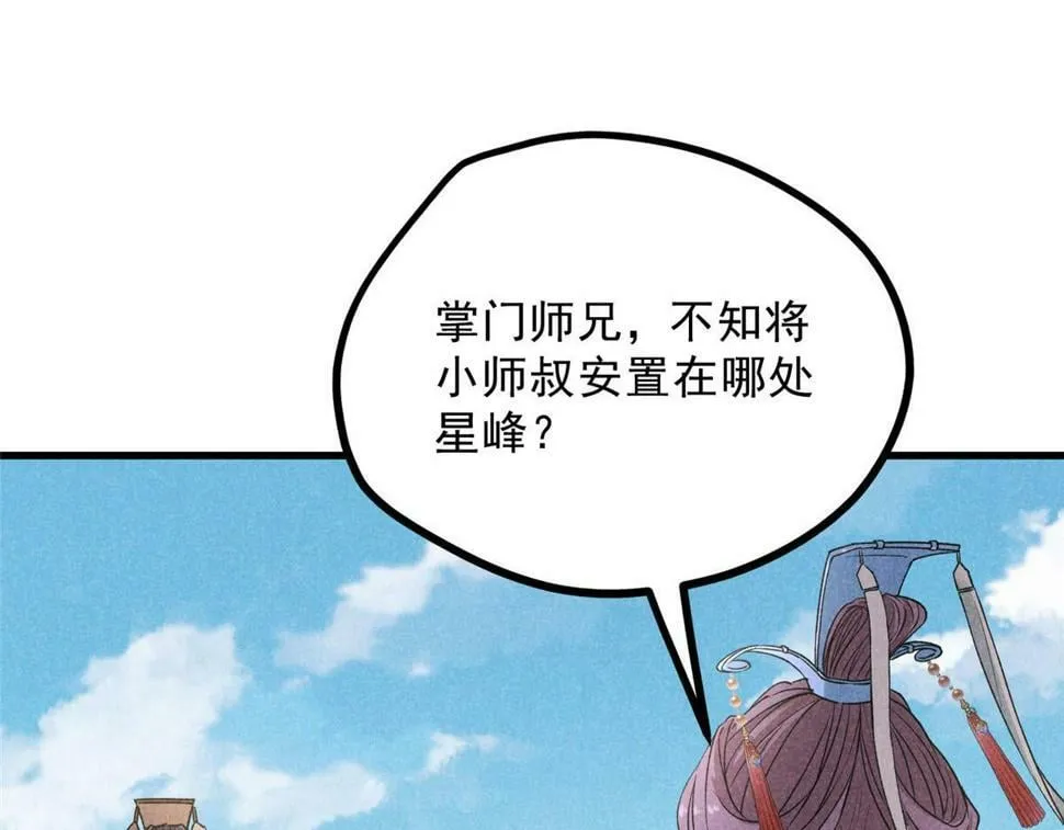 039 光明顶 第63页