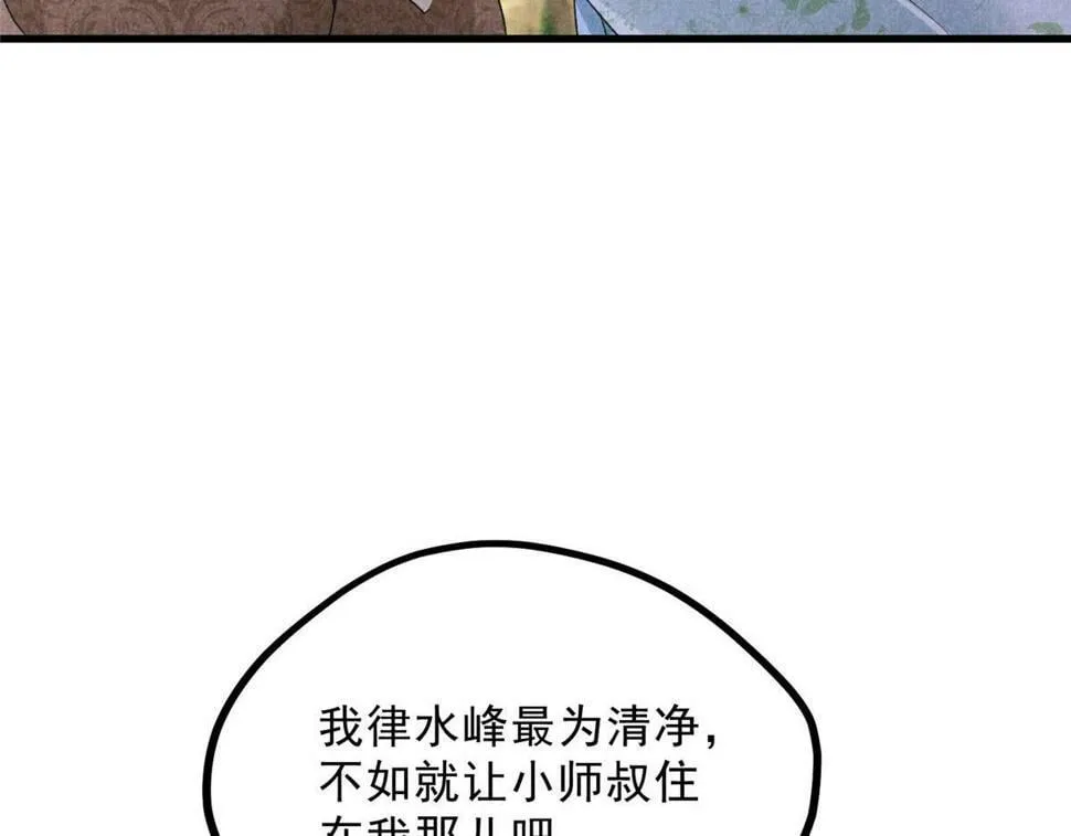 039 光明顶 第66页