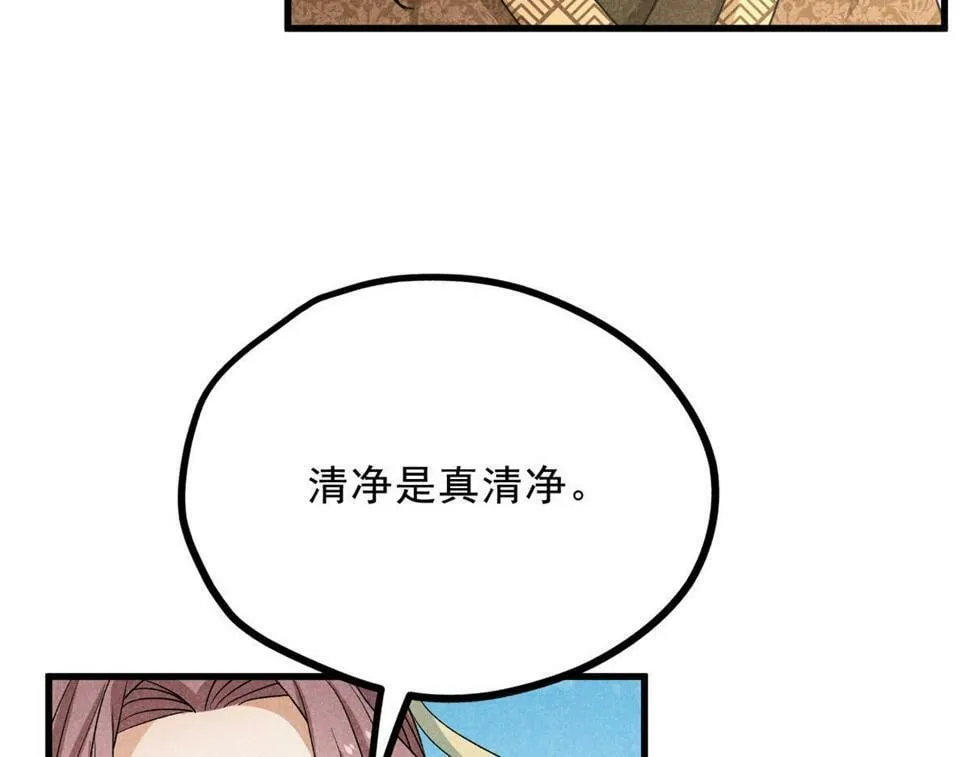 039 光明顶 第69页