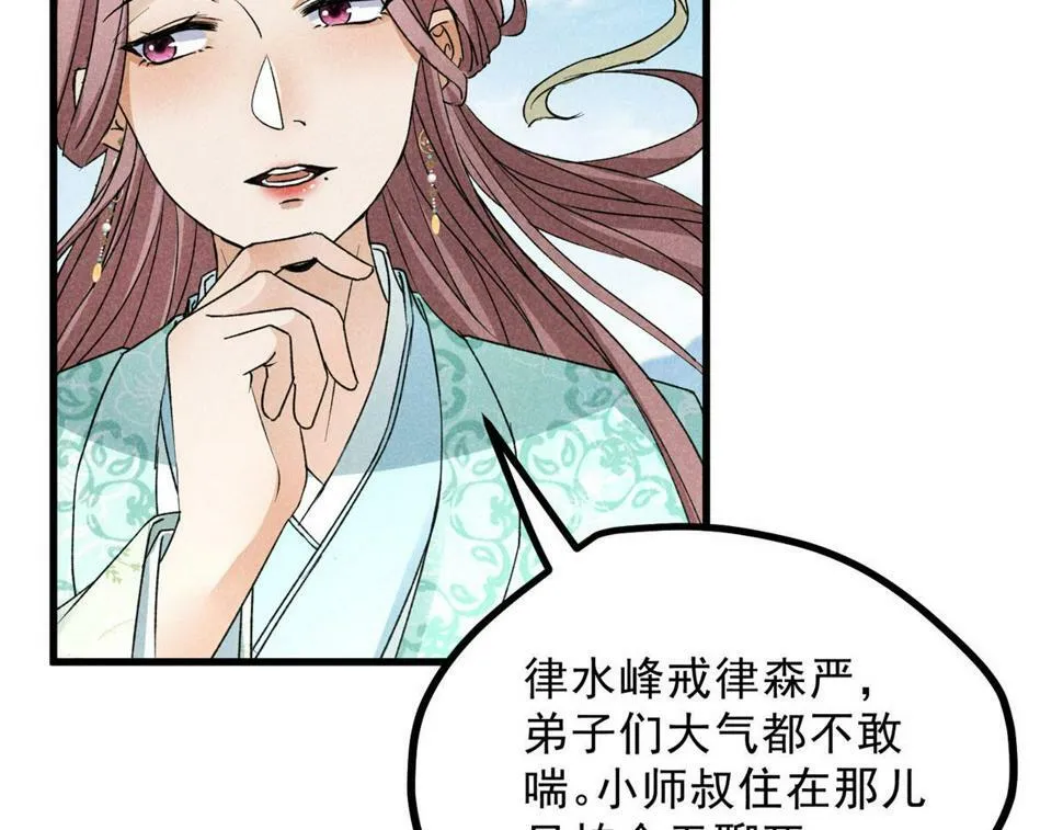 039 光明顶 第71页