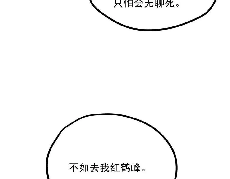 039 光明顶 第72页