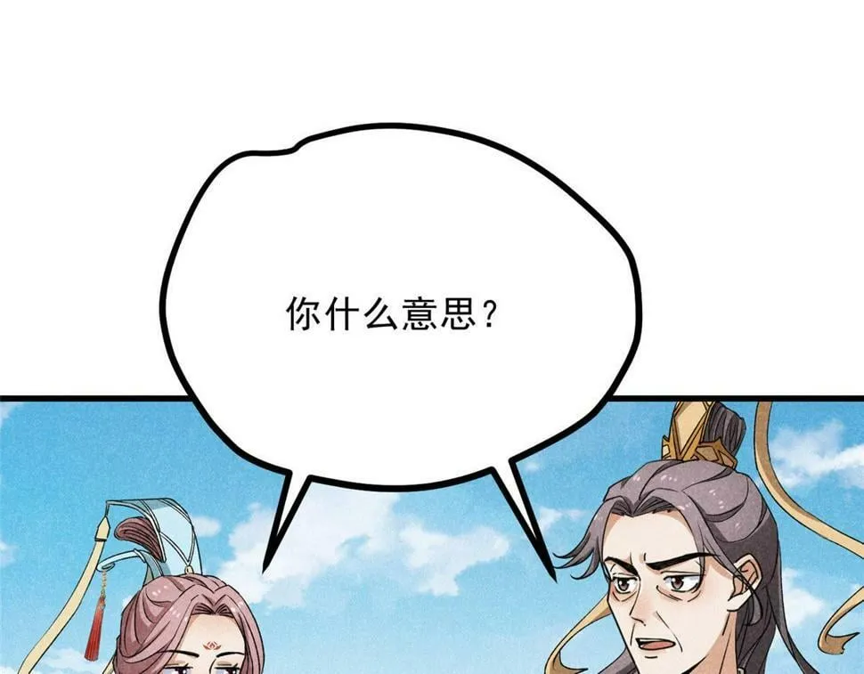 039 光明顶 第77页