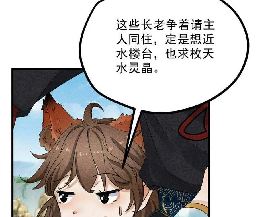 039 光明顶 第80页