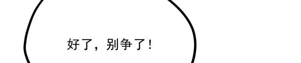 039 光明顶 第82页
