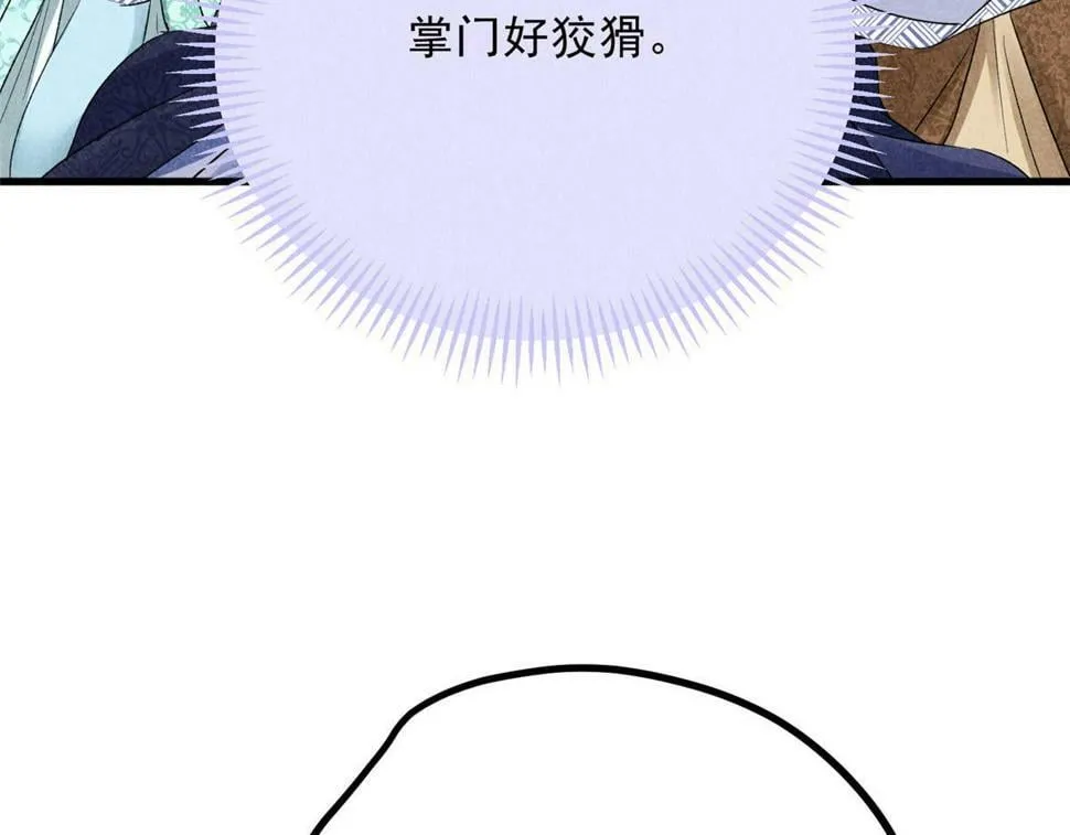 039 光明顶 第87页