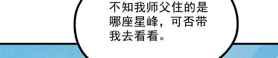 039 光明顶 第88页