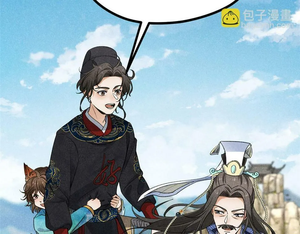 039 光明顶 第89页