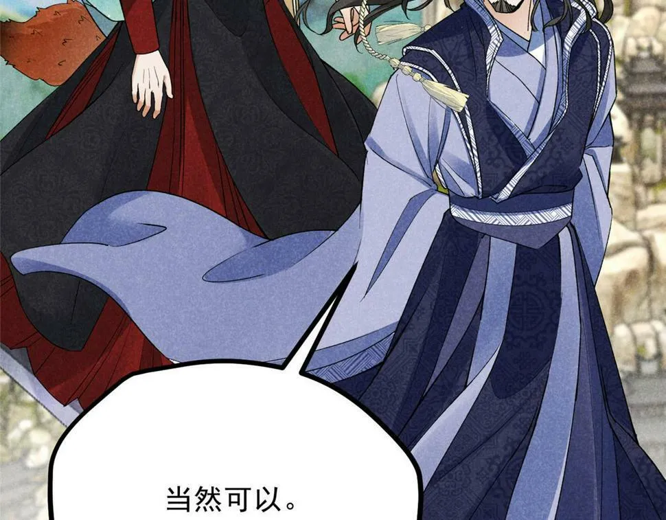 039 光明顶 第90页