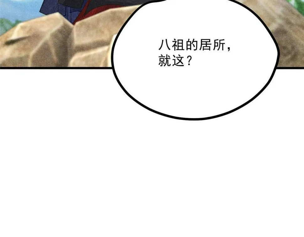 039 光明顶 第104页