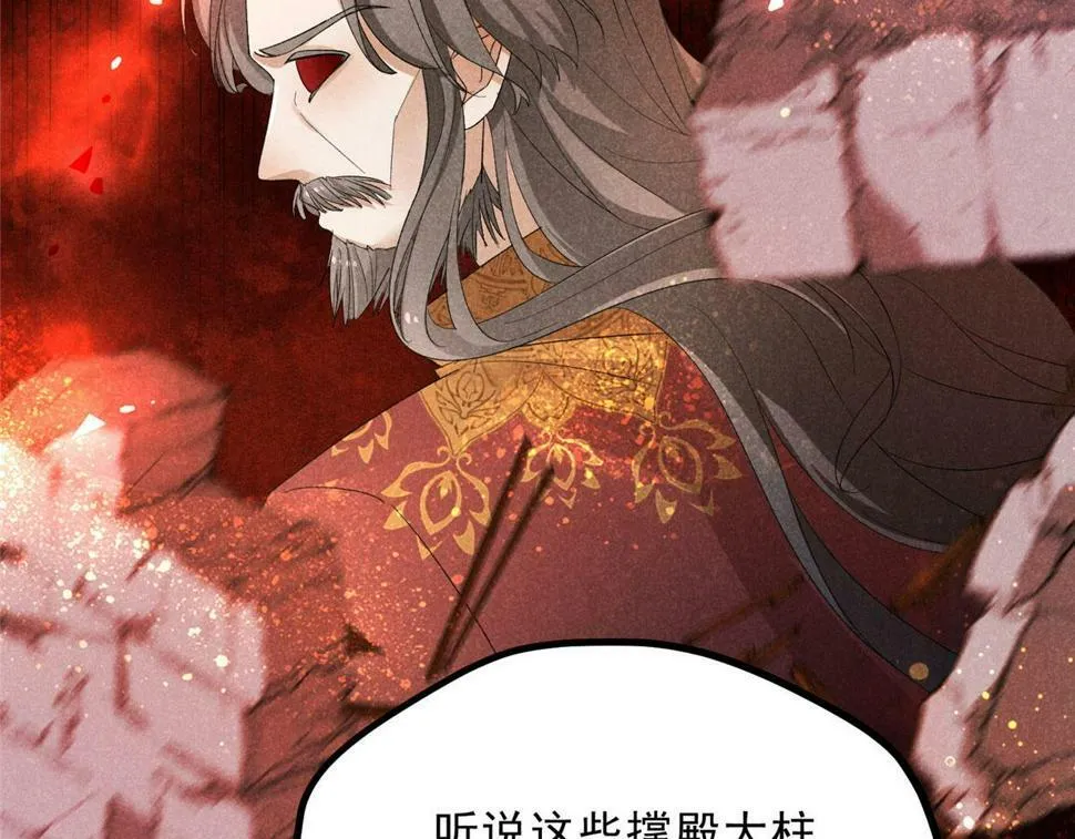 039 光明顶 第110页