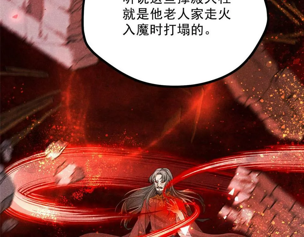 039 光明顶 第111页