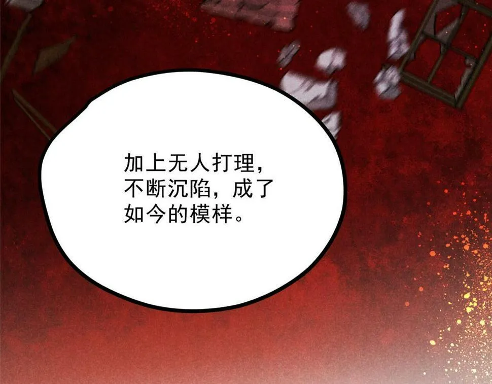 039 光明顶 第114页