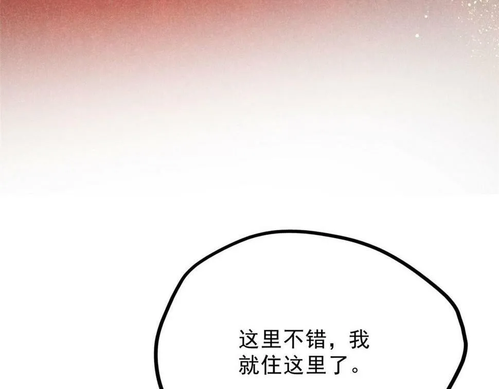 039 光明顶 第116页