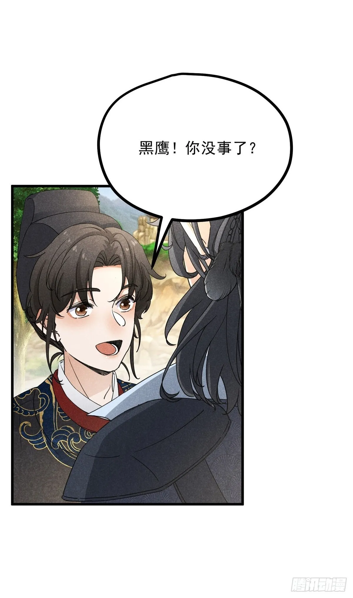 042 以下犯上 第2页