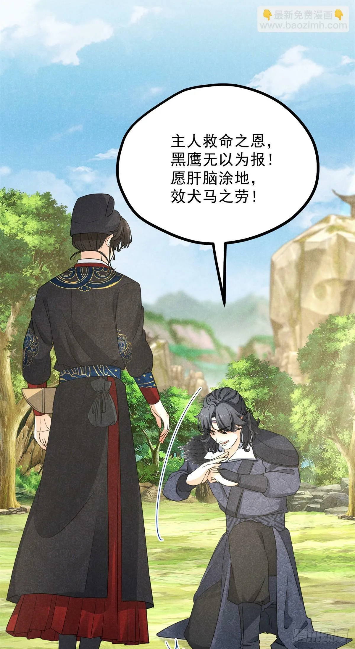 042 以下犯上 第4页