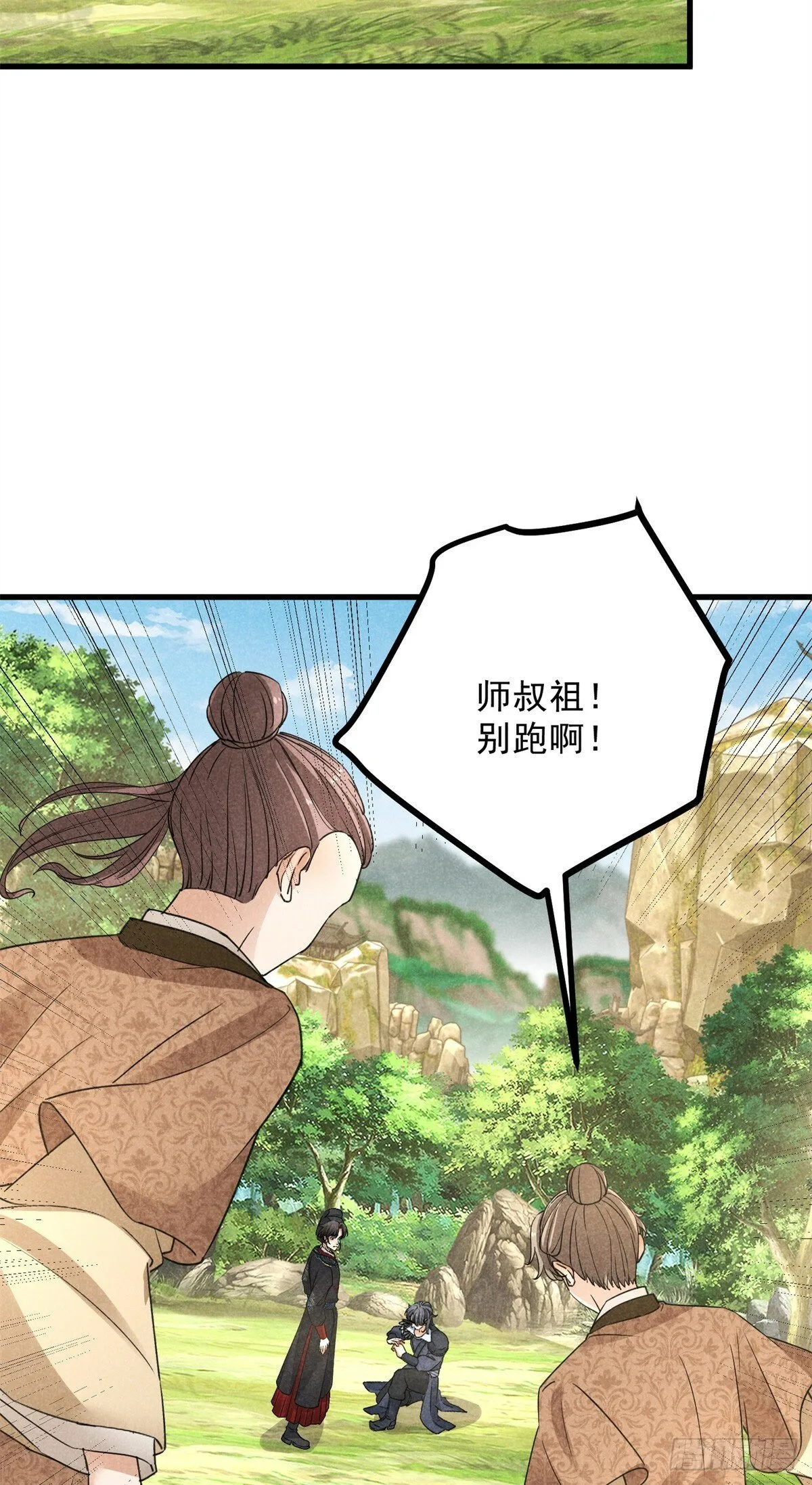 042 以下犯上 第7页