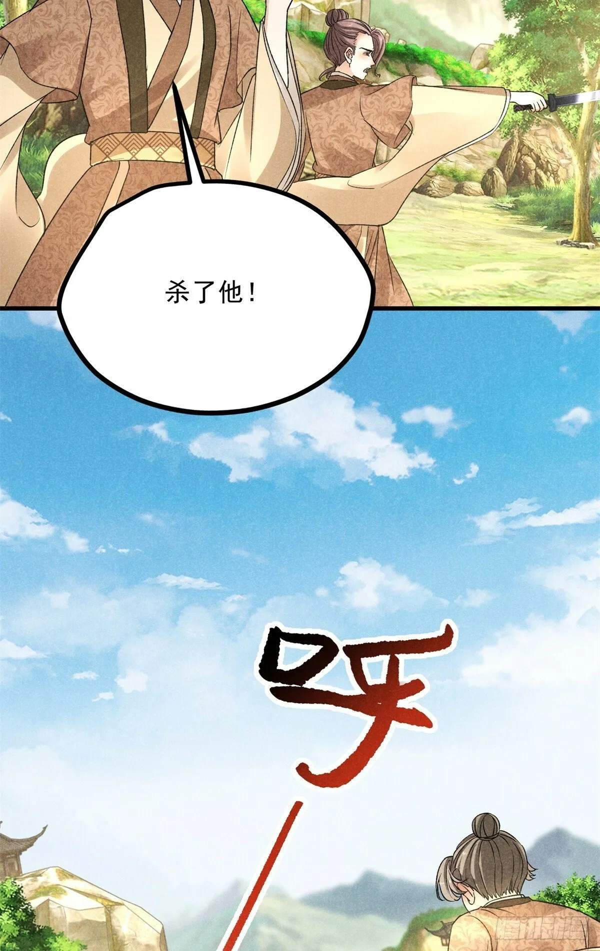 042 以下犯上 第12页