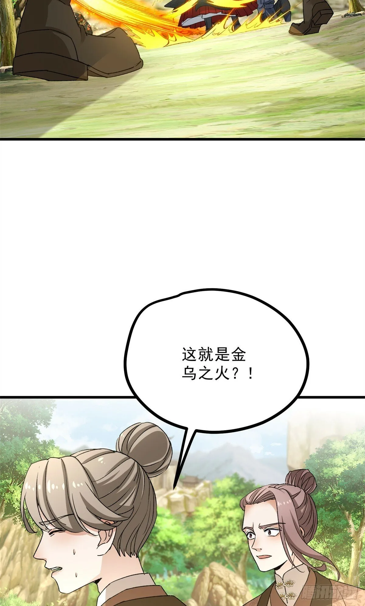042 以下犯上 第19页