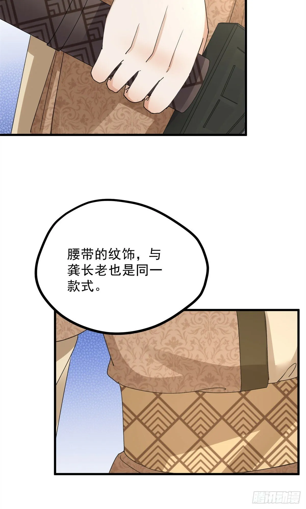 042 以下犯上 第24页