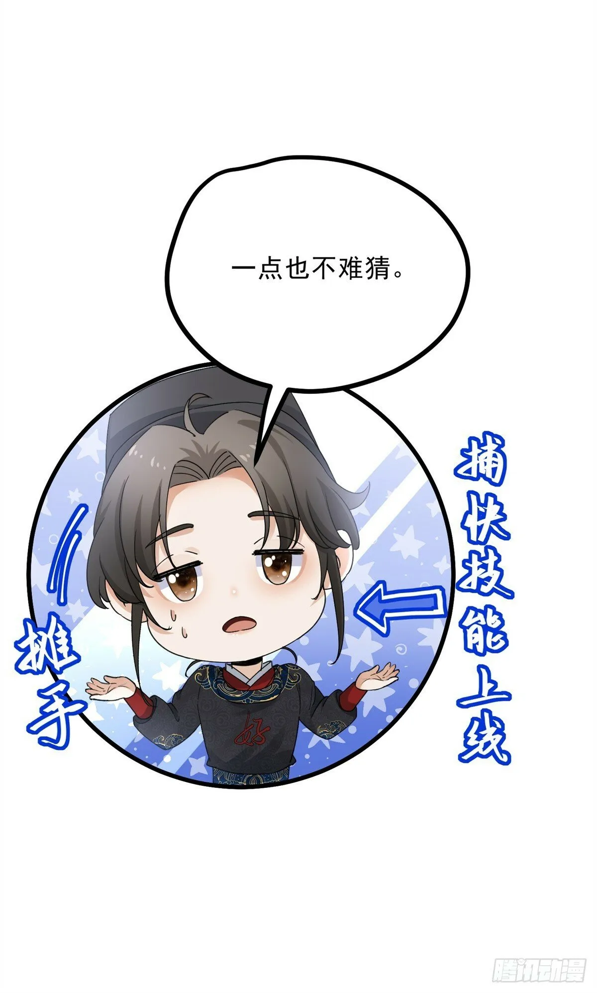 042 以下犯上 第25页