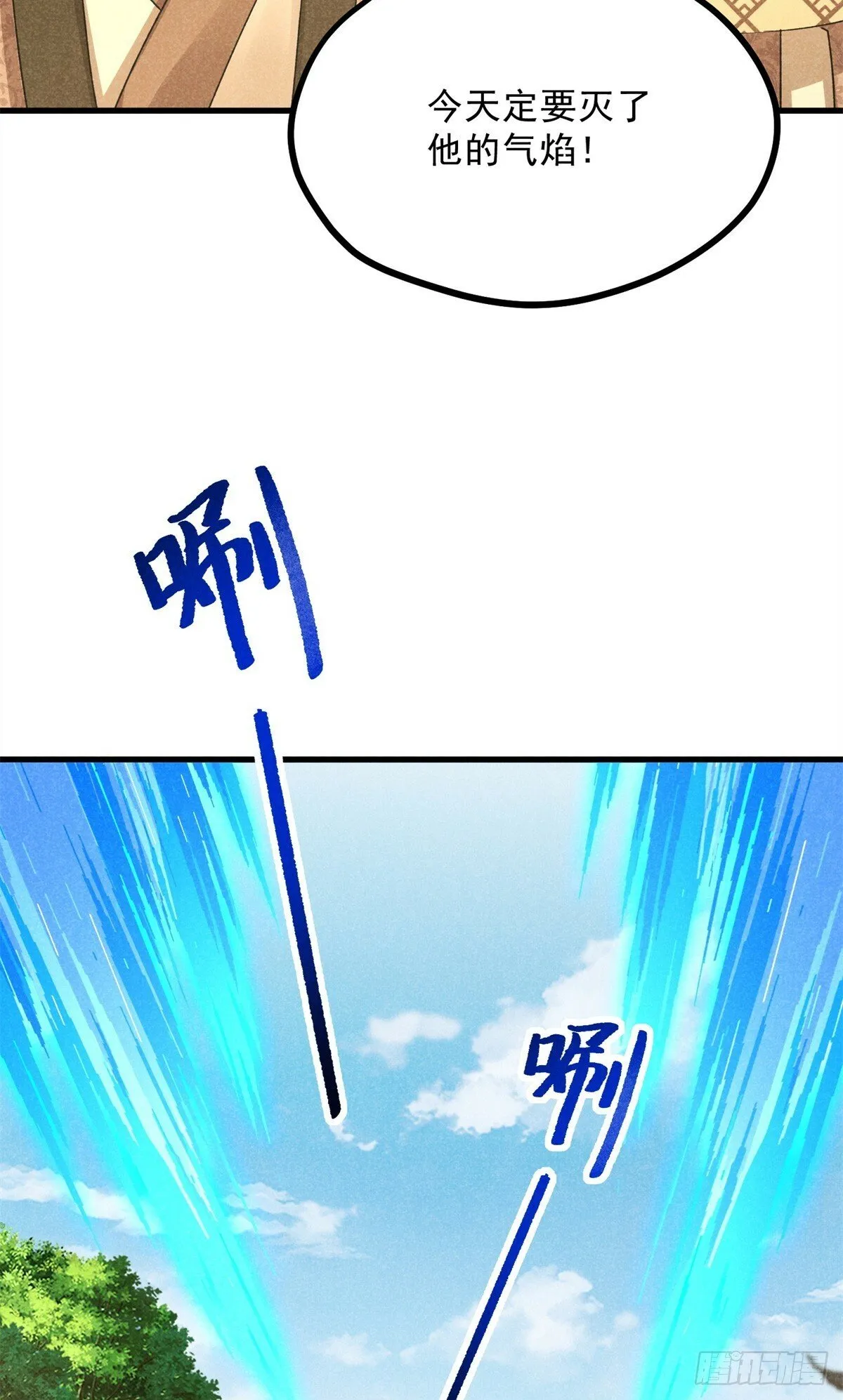 042 以下犯上 第29页