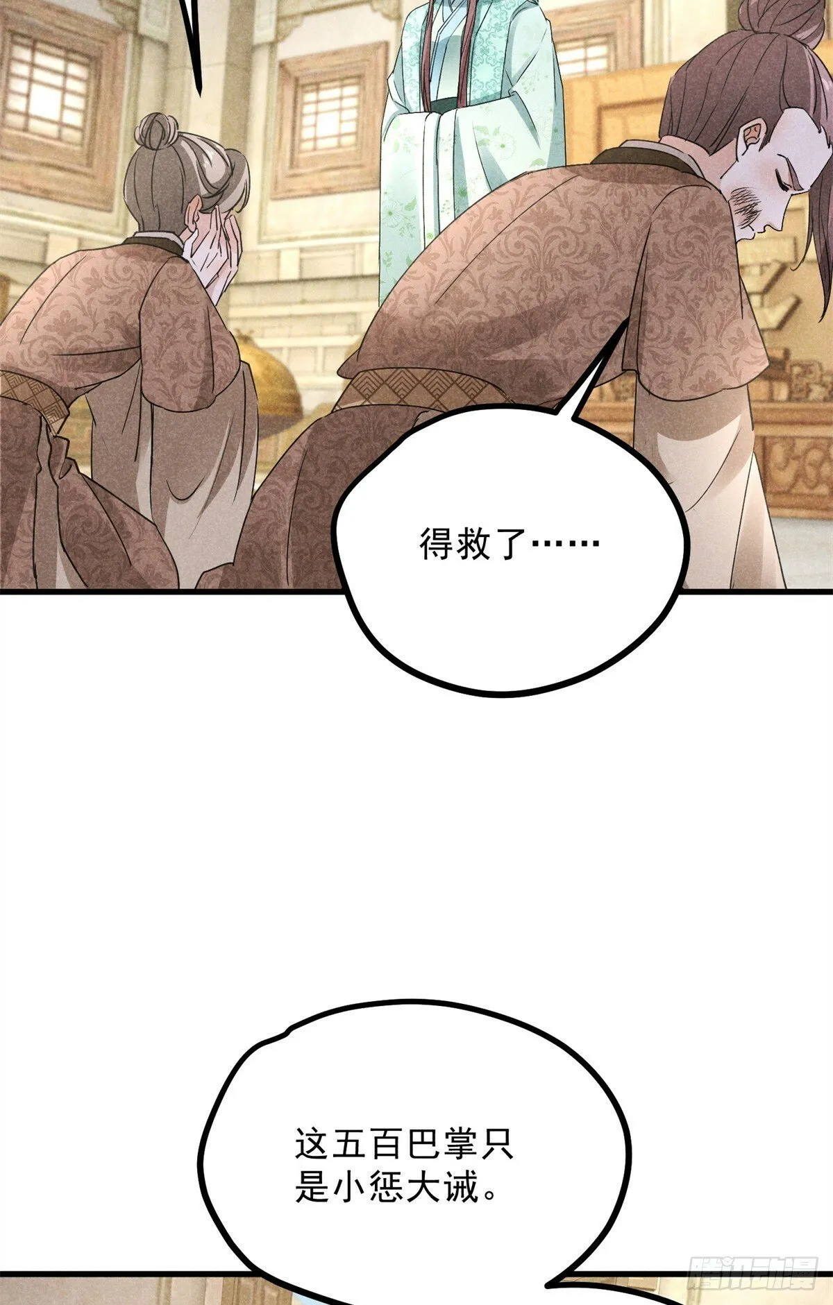 043 乌眠于心 第5页
