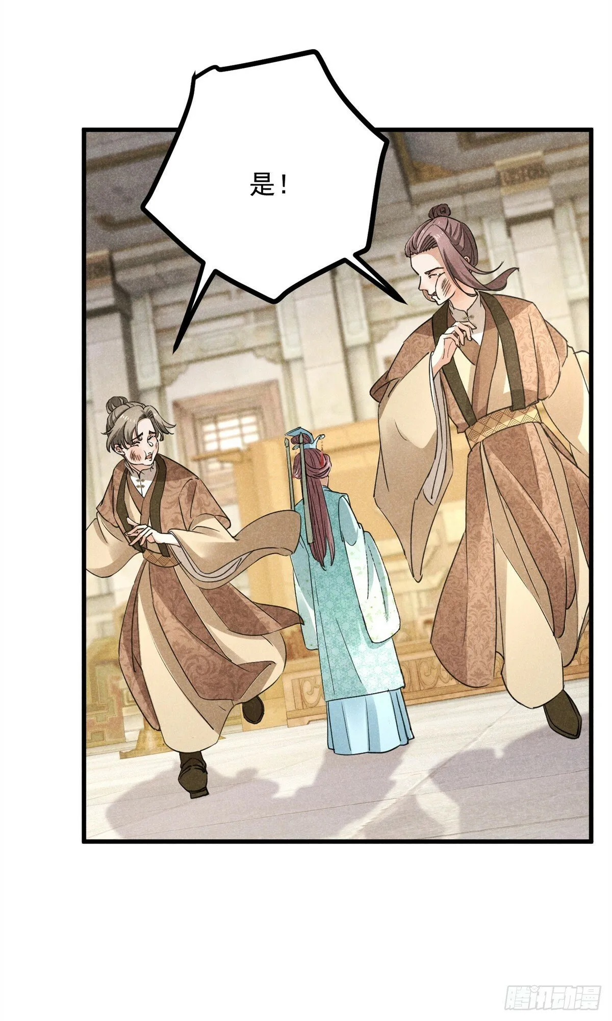 043 乌眠于心 第8页