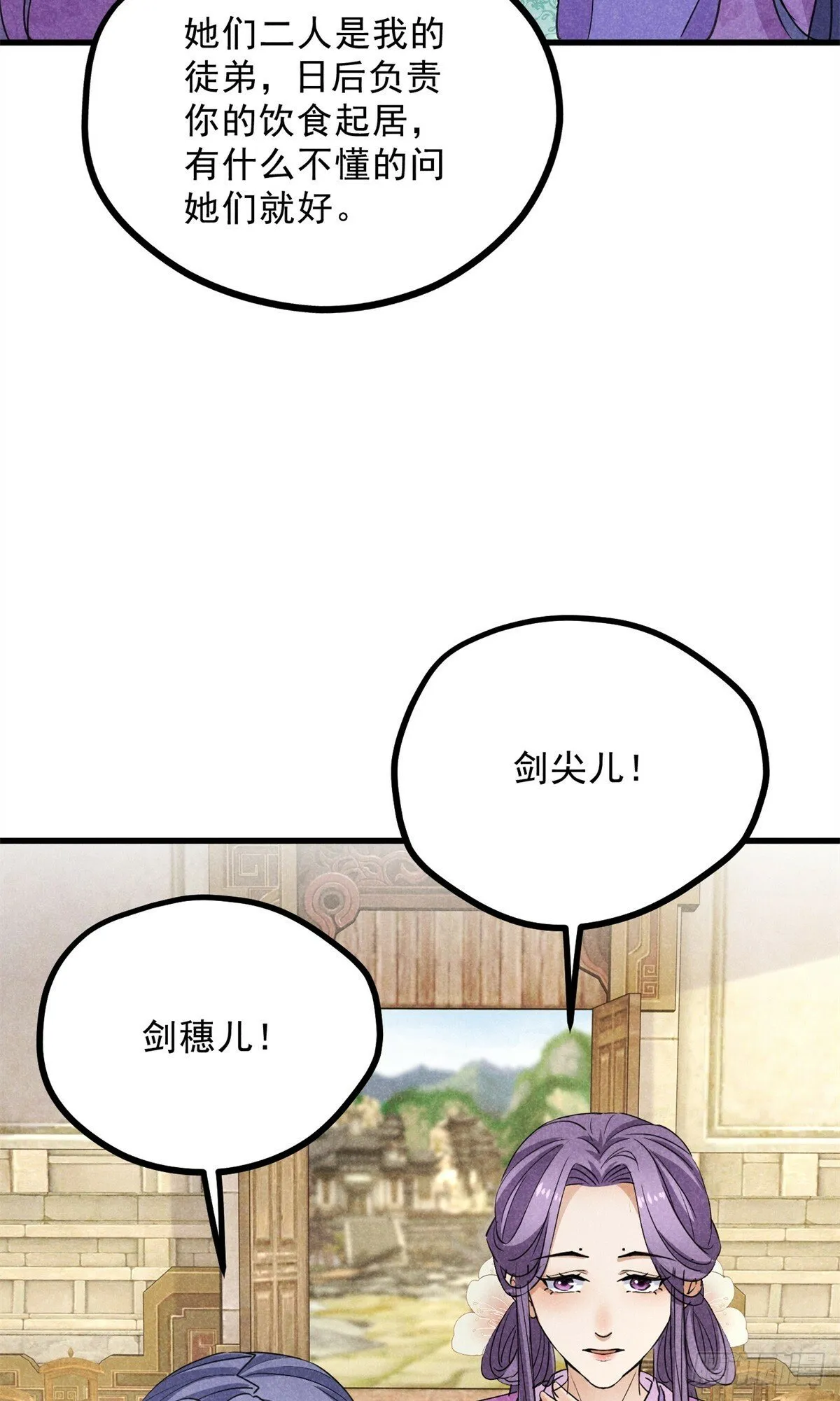 043 乌眠于心 第11页