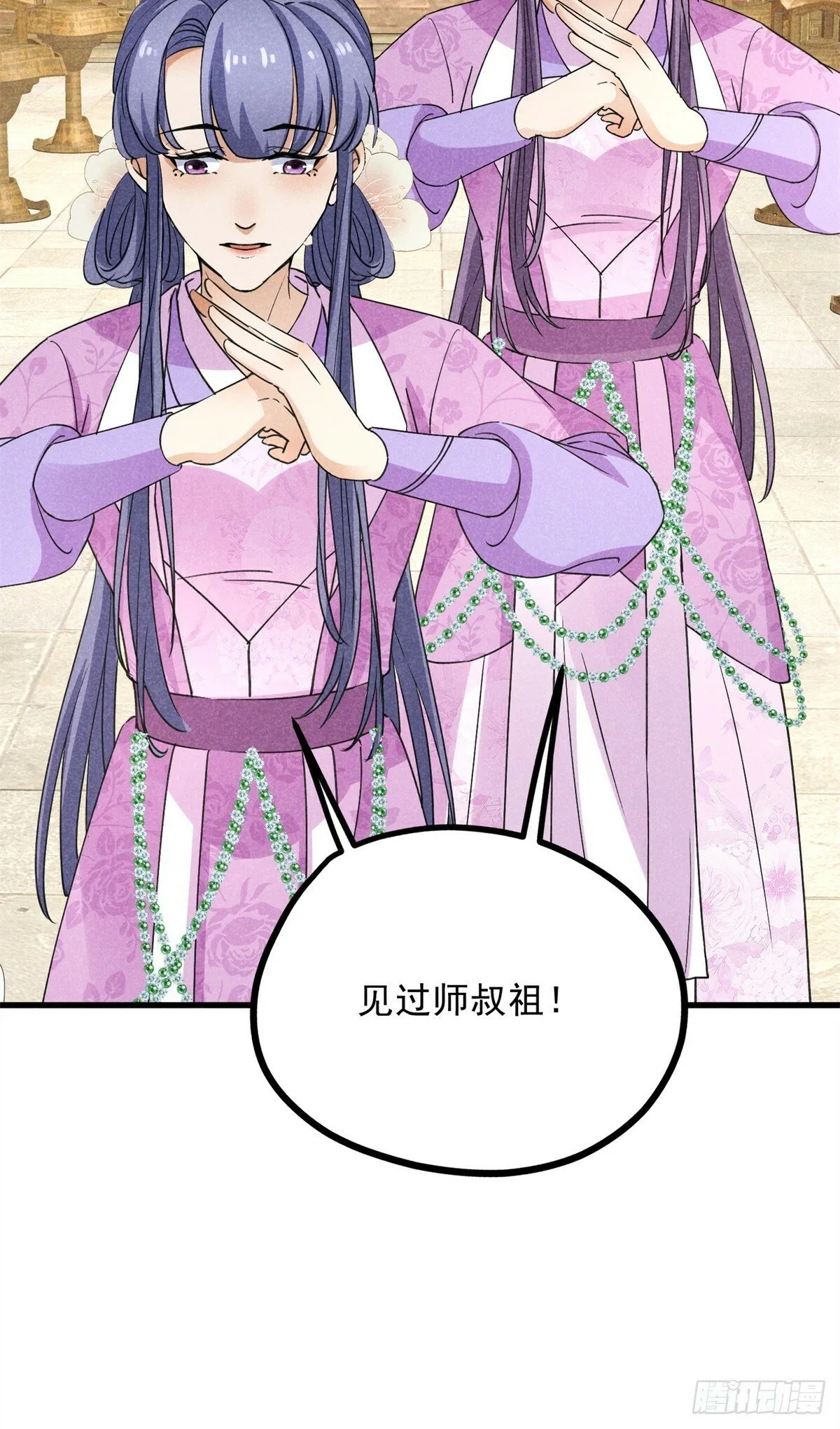 043 乌眠于心 第12页