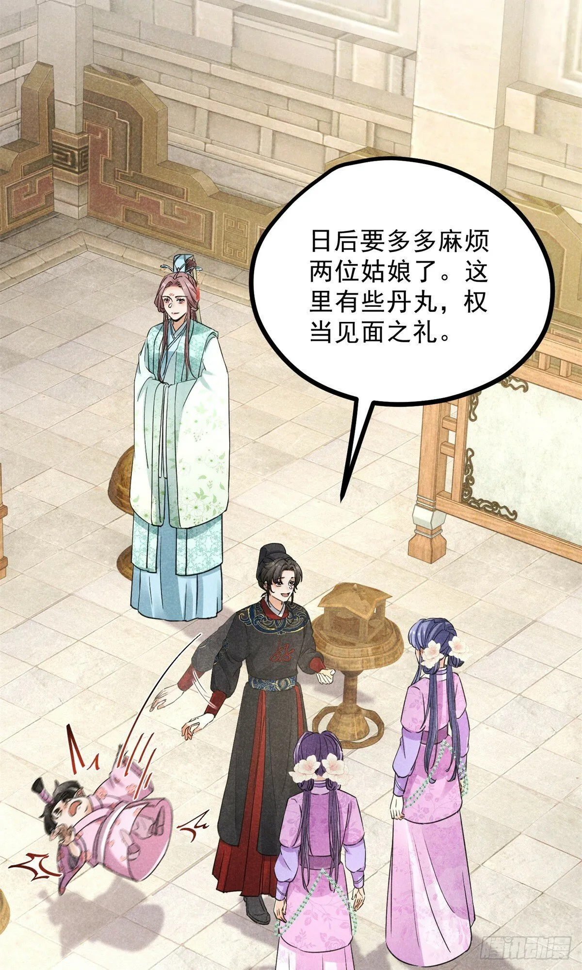 043 乌眠于心 第15页