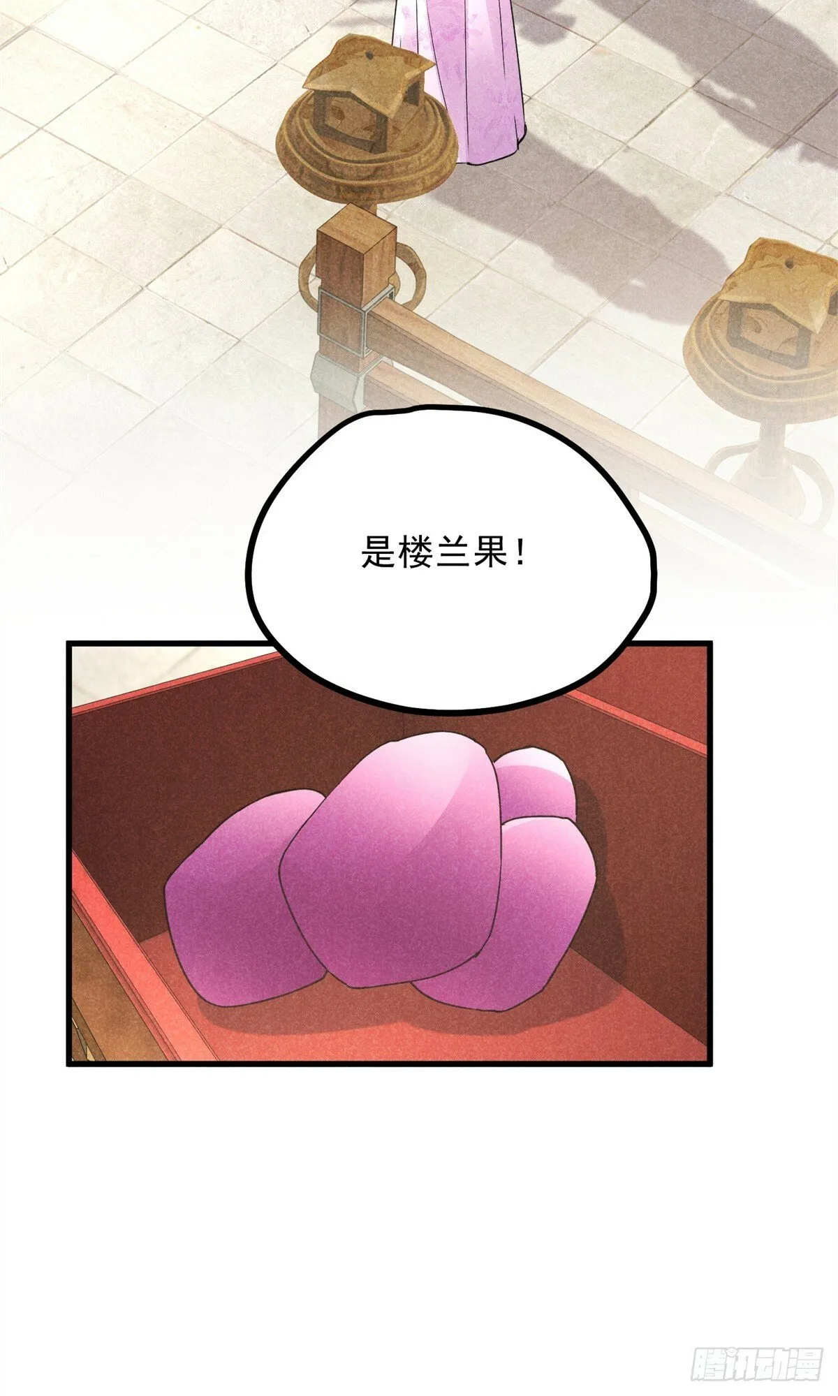043 乌眠于心 第16页