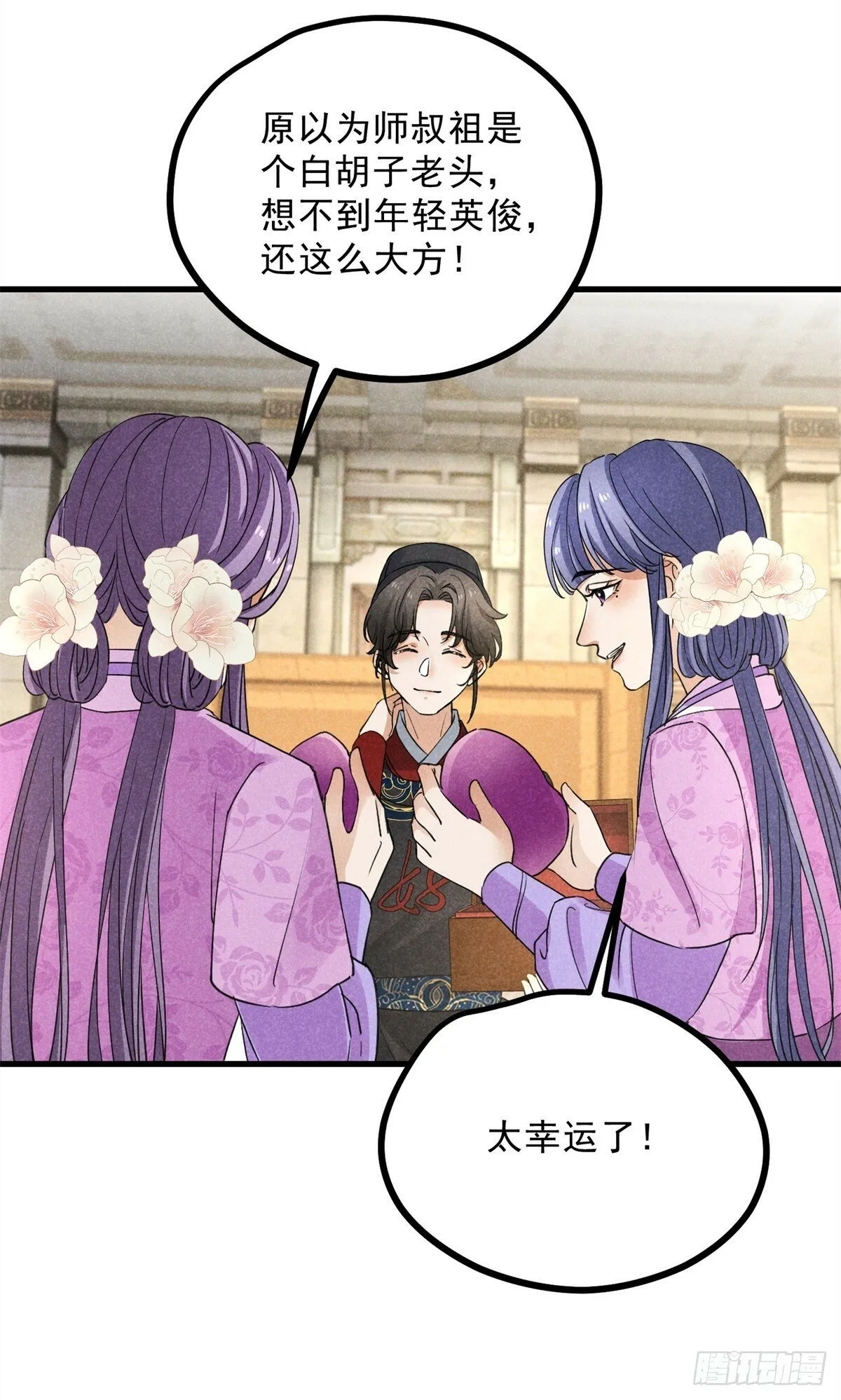 043 乌眠于心 第17页