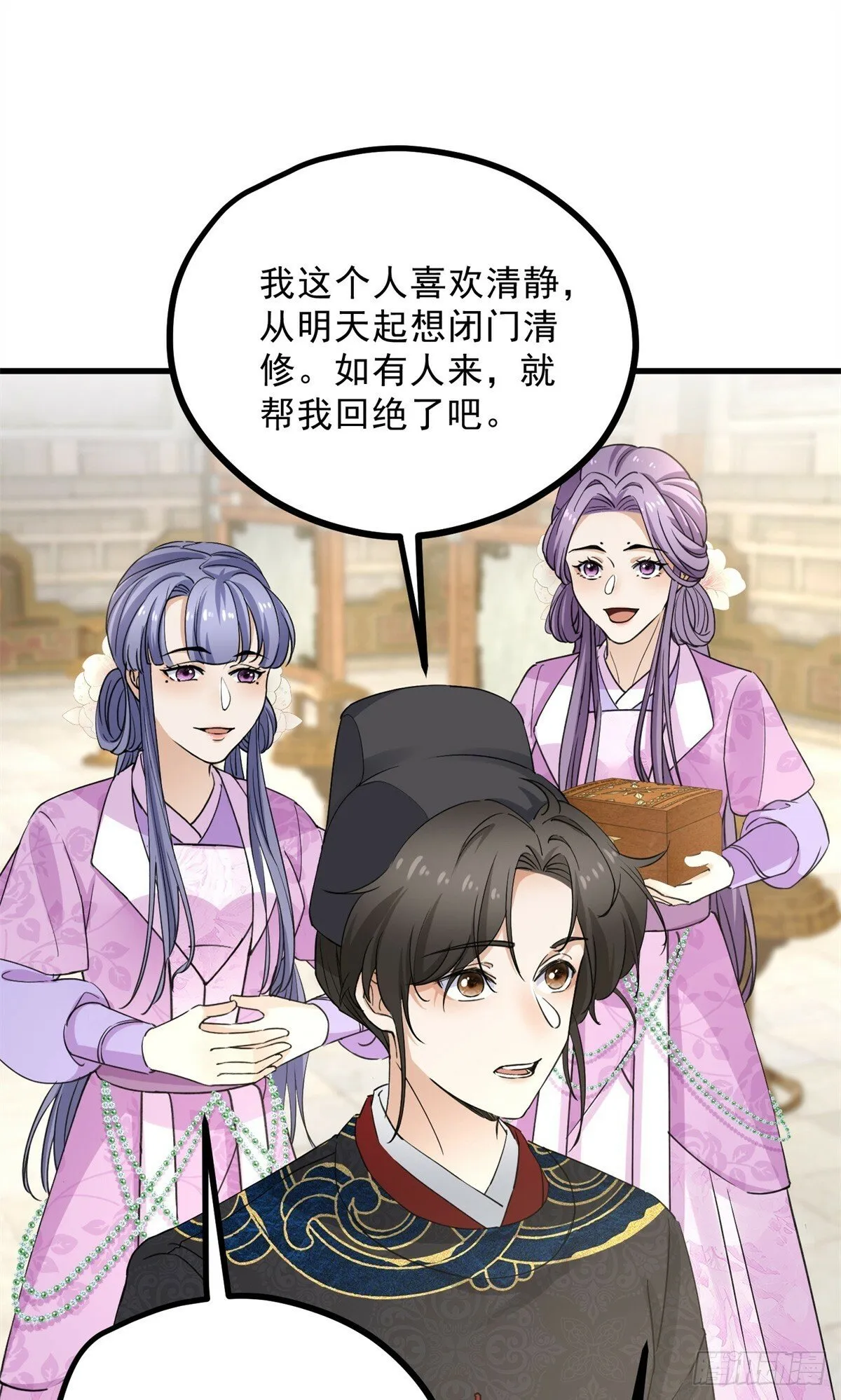 043 乌眠于心 第18页