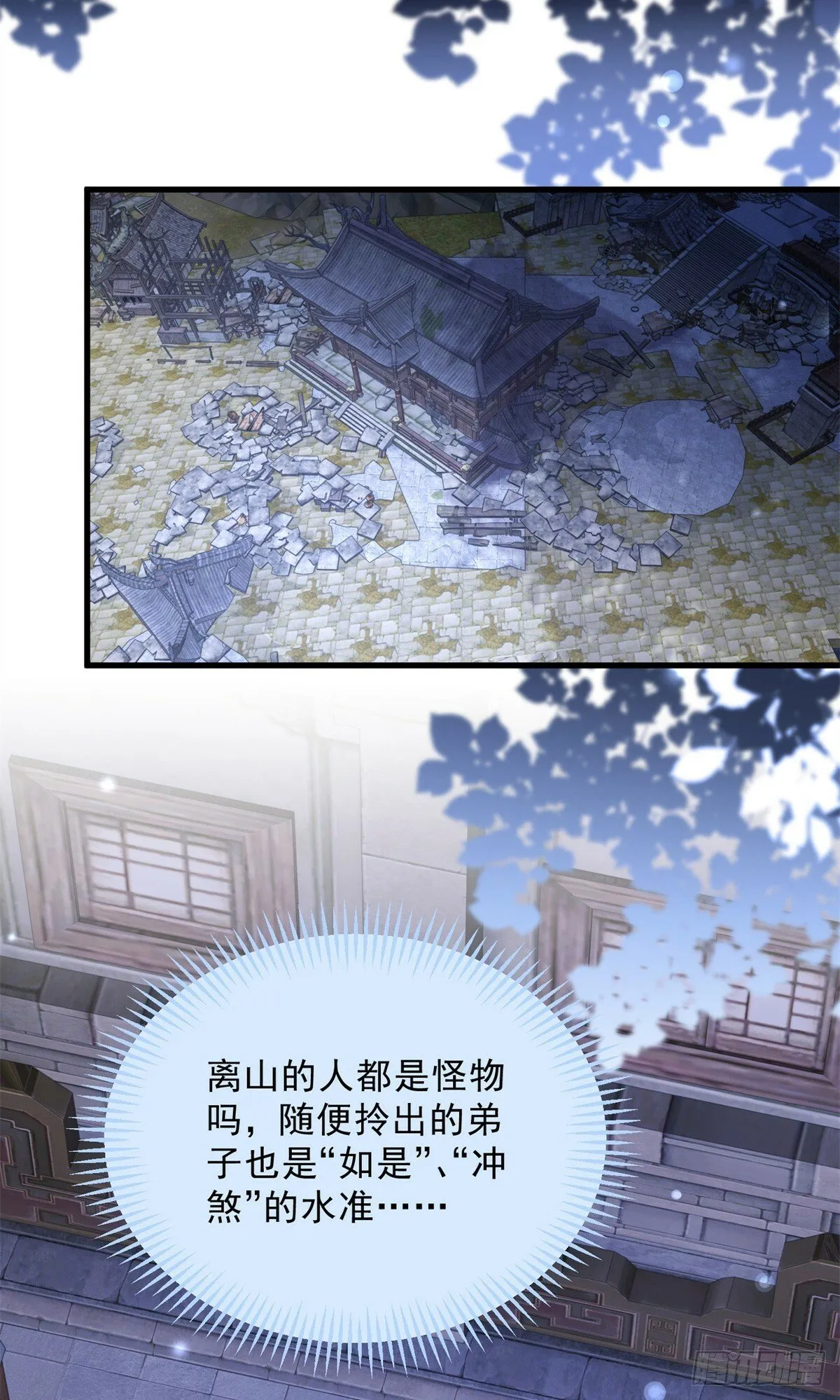 043 乌眠于心 第20页