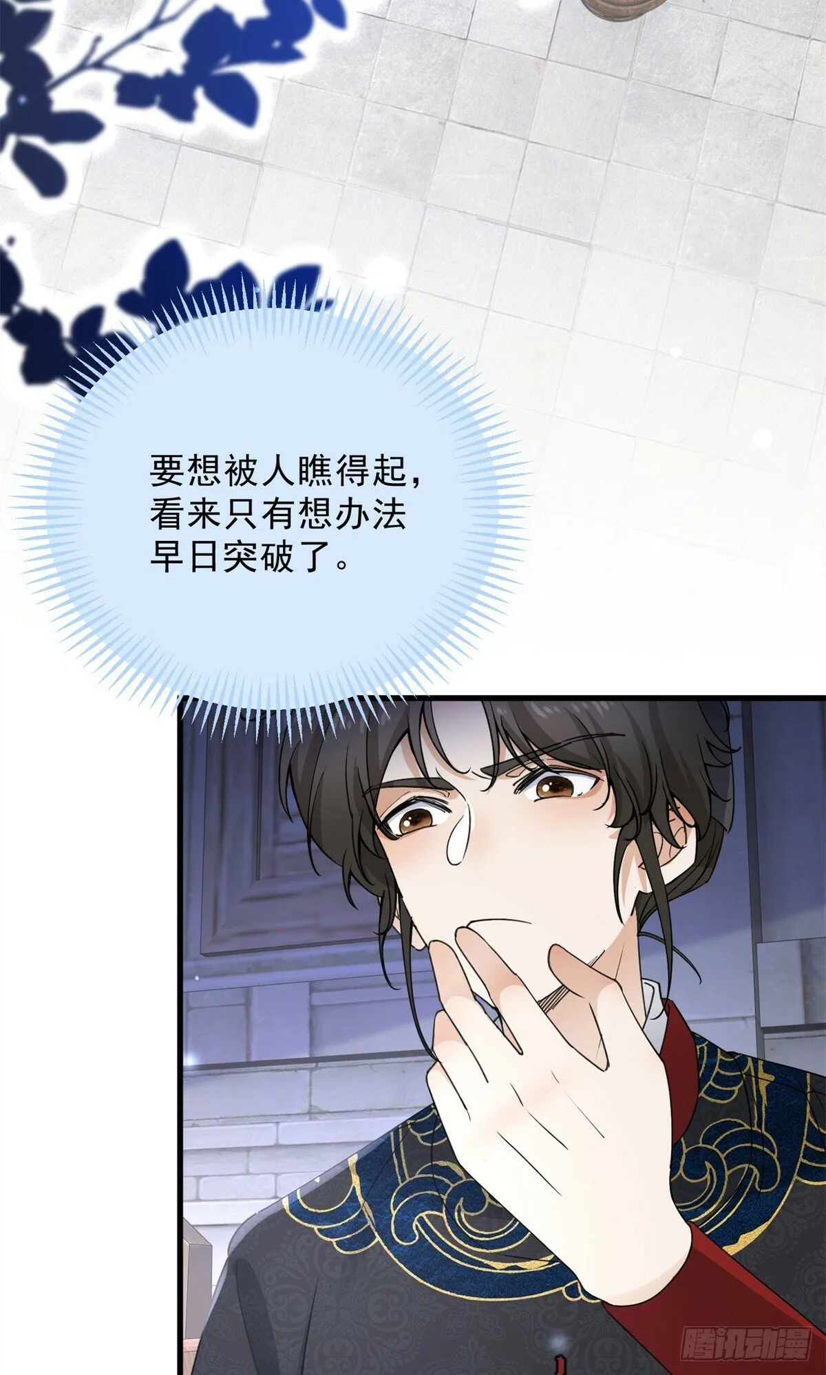 043 乌眠于心 第22页