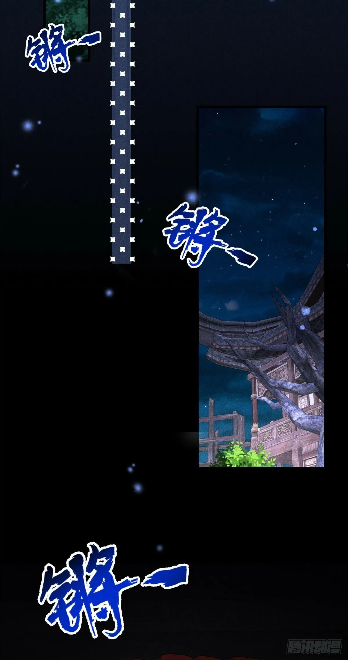 043 乌眠于心 第37页