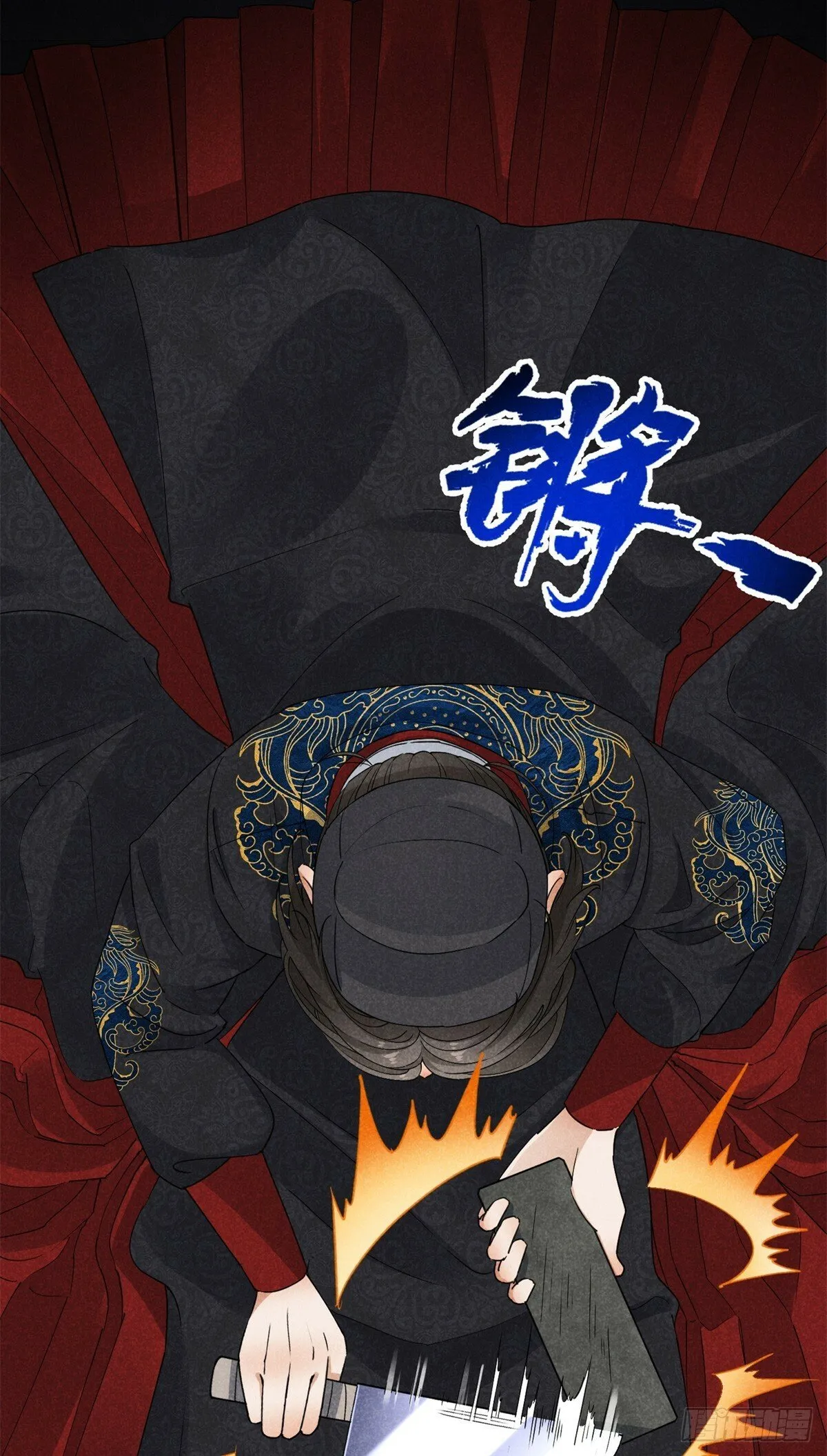 043 乌眠于心 第38页