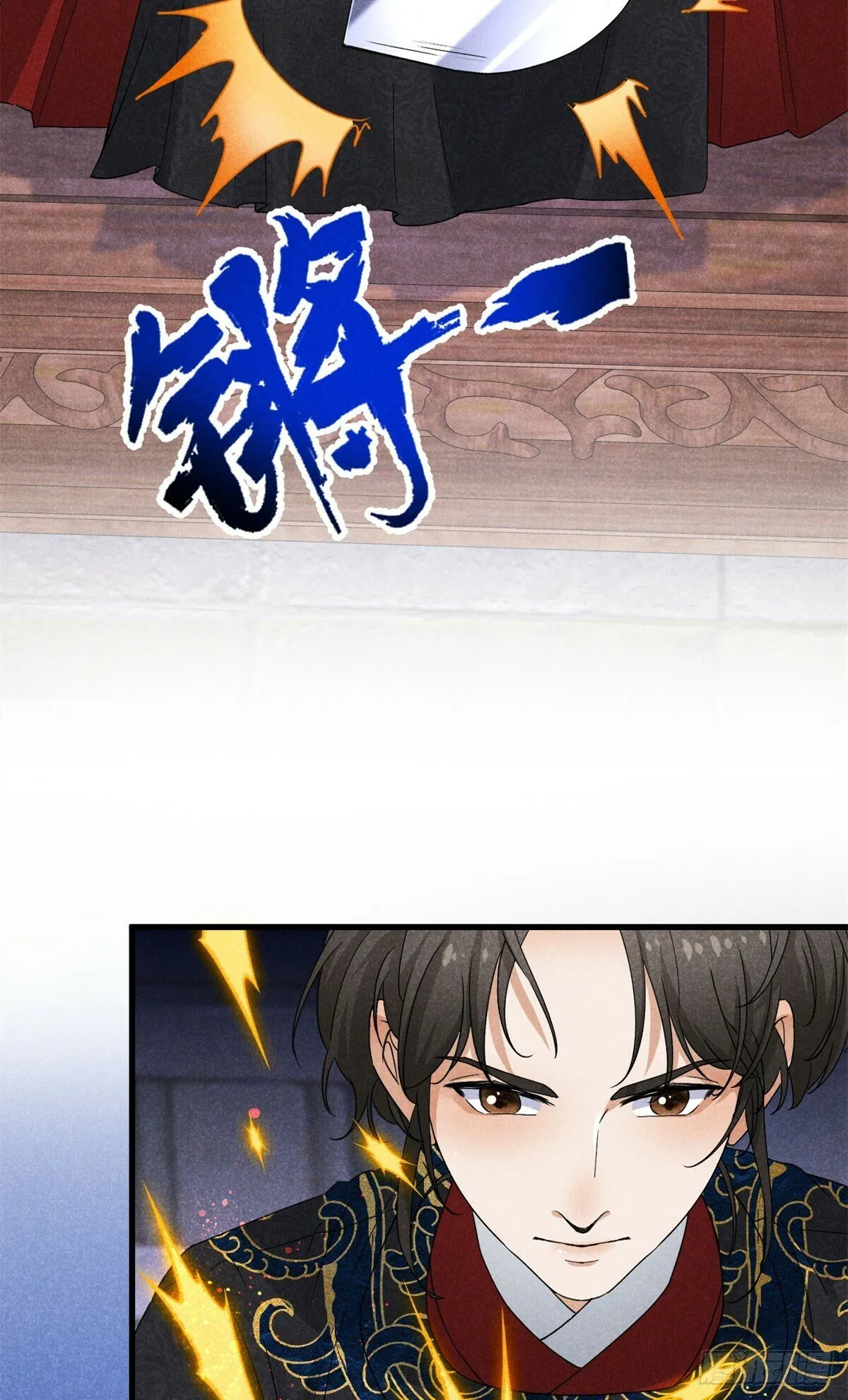 043 乌眠于心 第39页