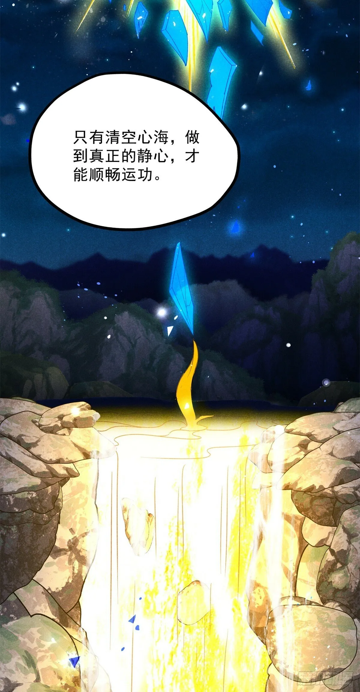 043 乌眠于心 第43页
