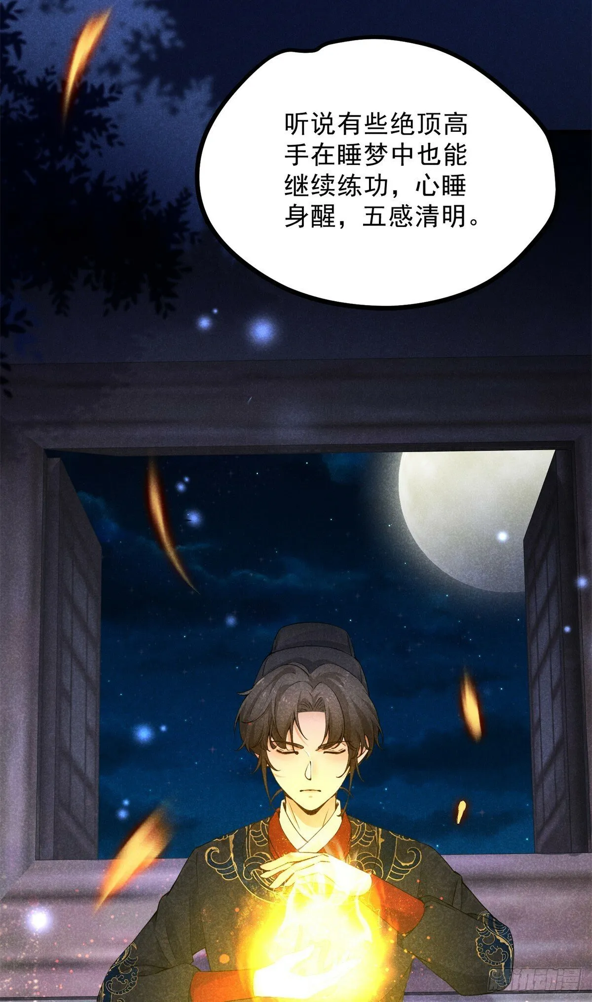 043 乌眠于心 第48页