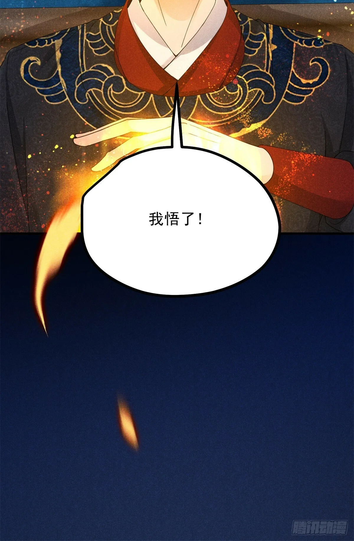 043 乌眠于心 第51页