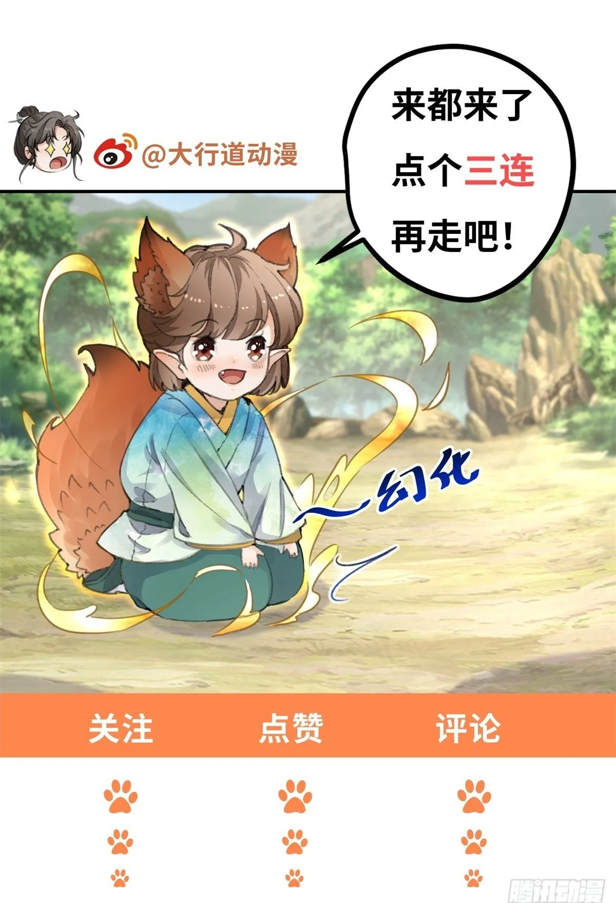 043 乌眠于心 第52页