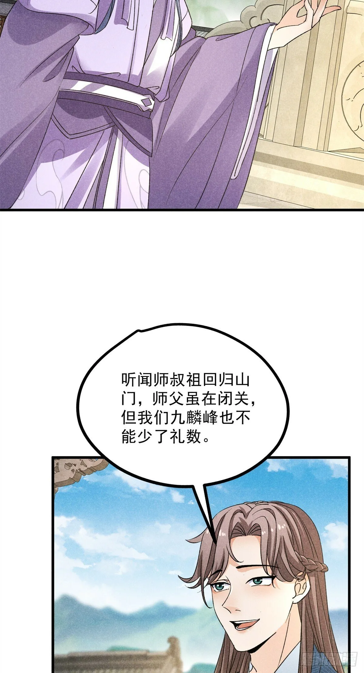 041 规矩 第4页