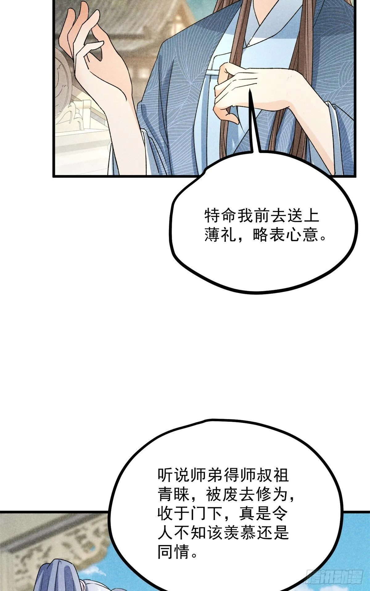 041 规矩 第5页