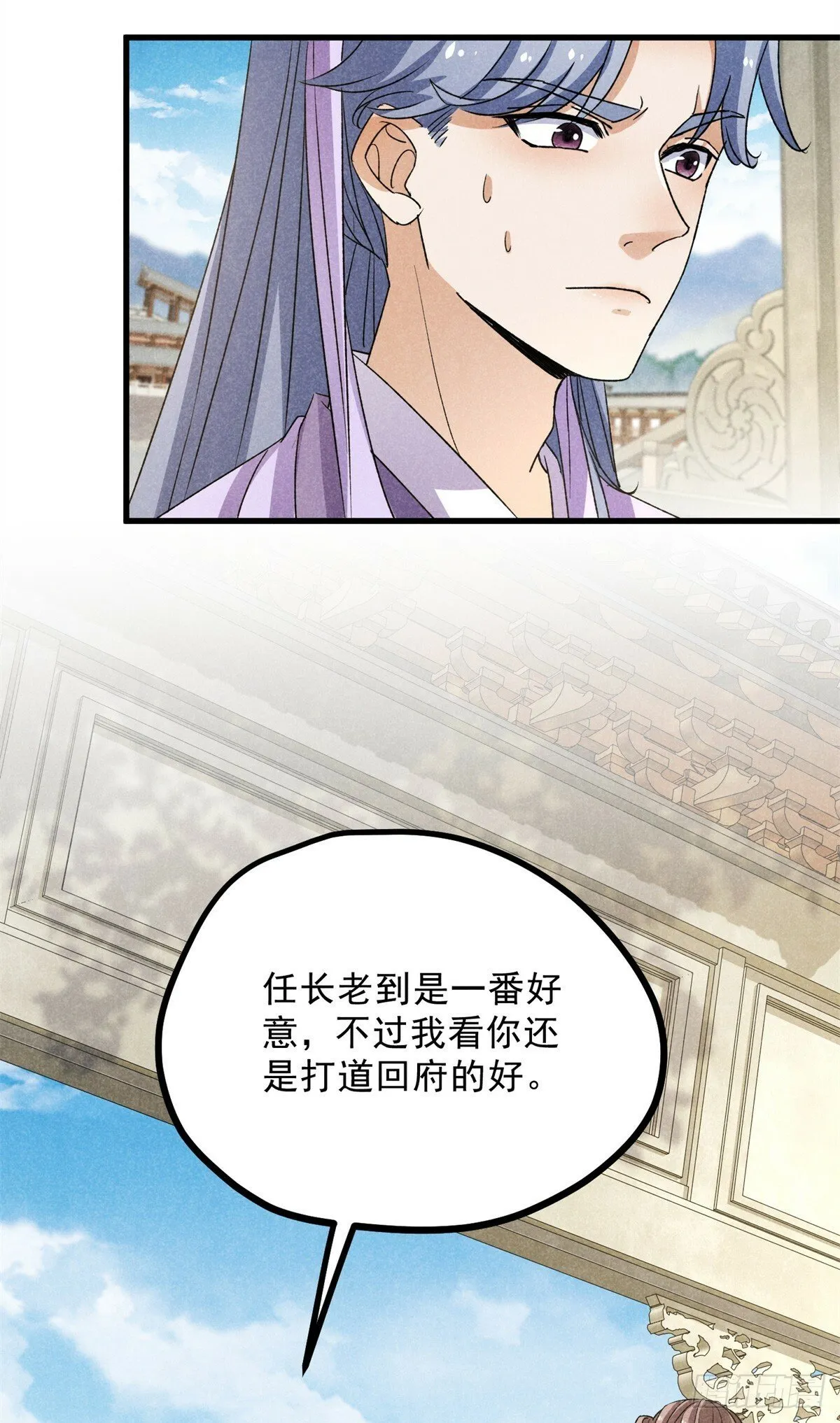 041 规矩 第8页