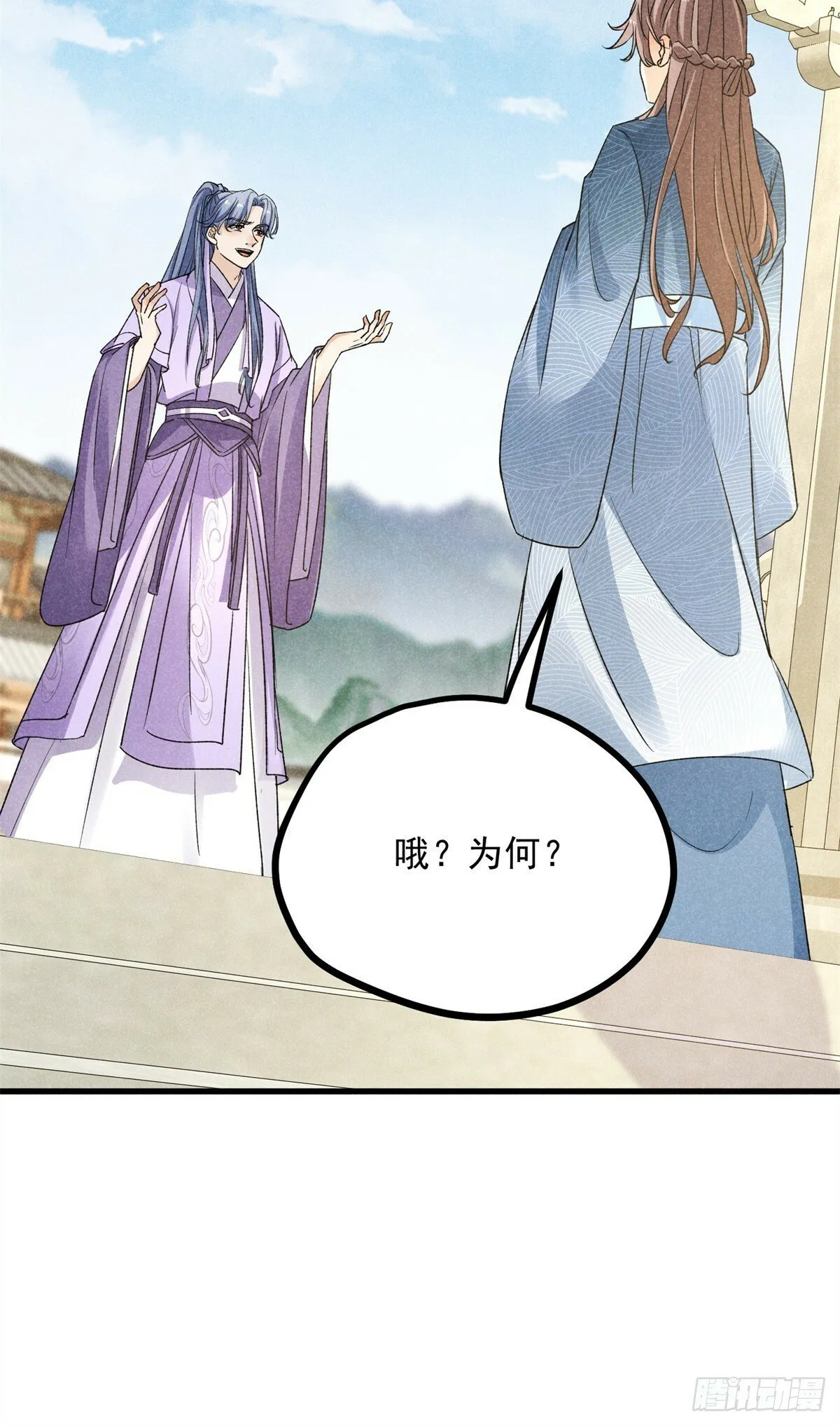 041 规矩 第9页