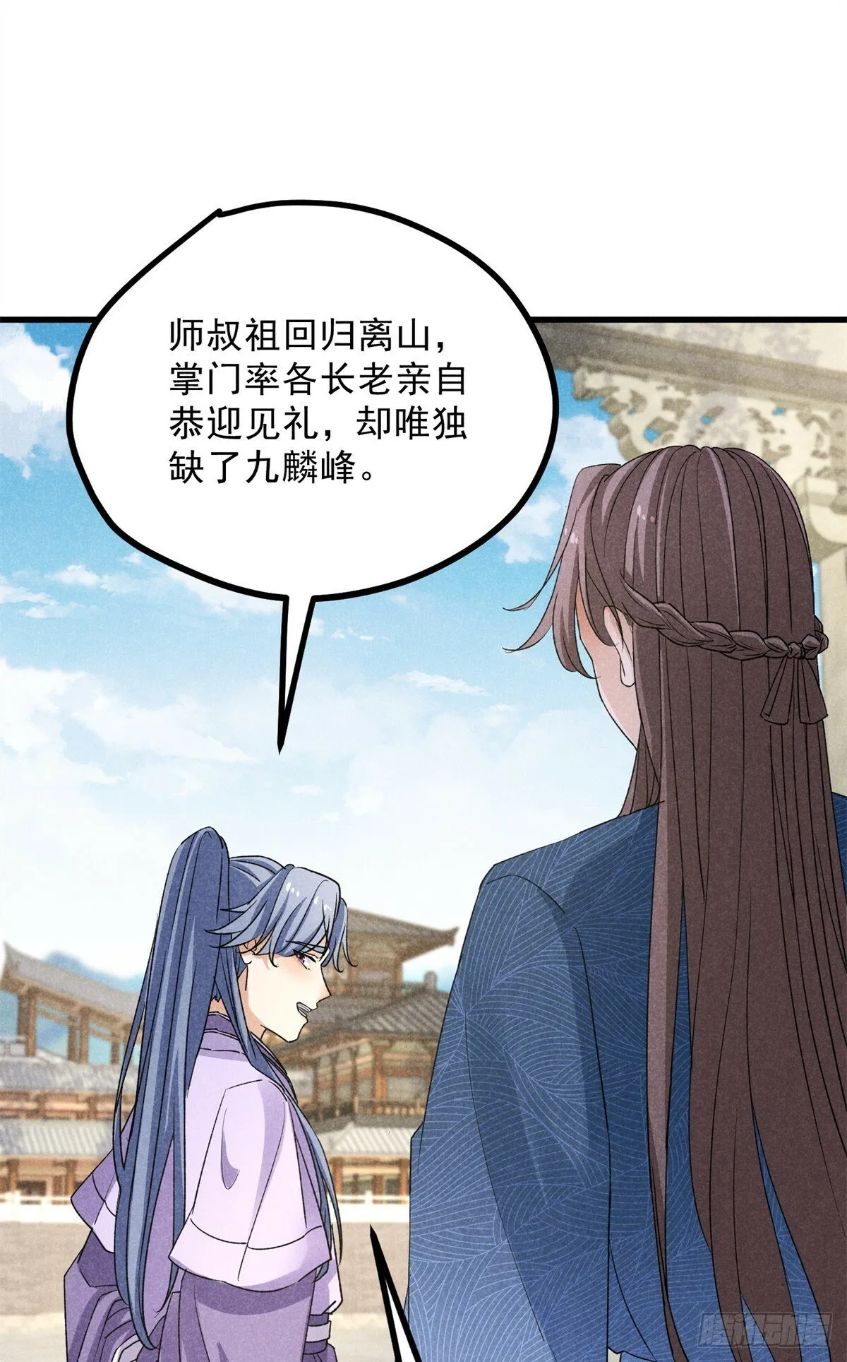 041 规矩 第10页