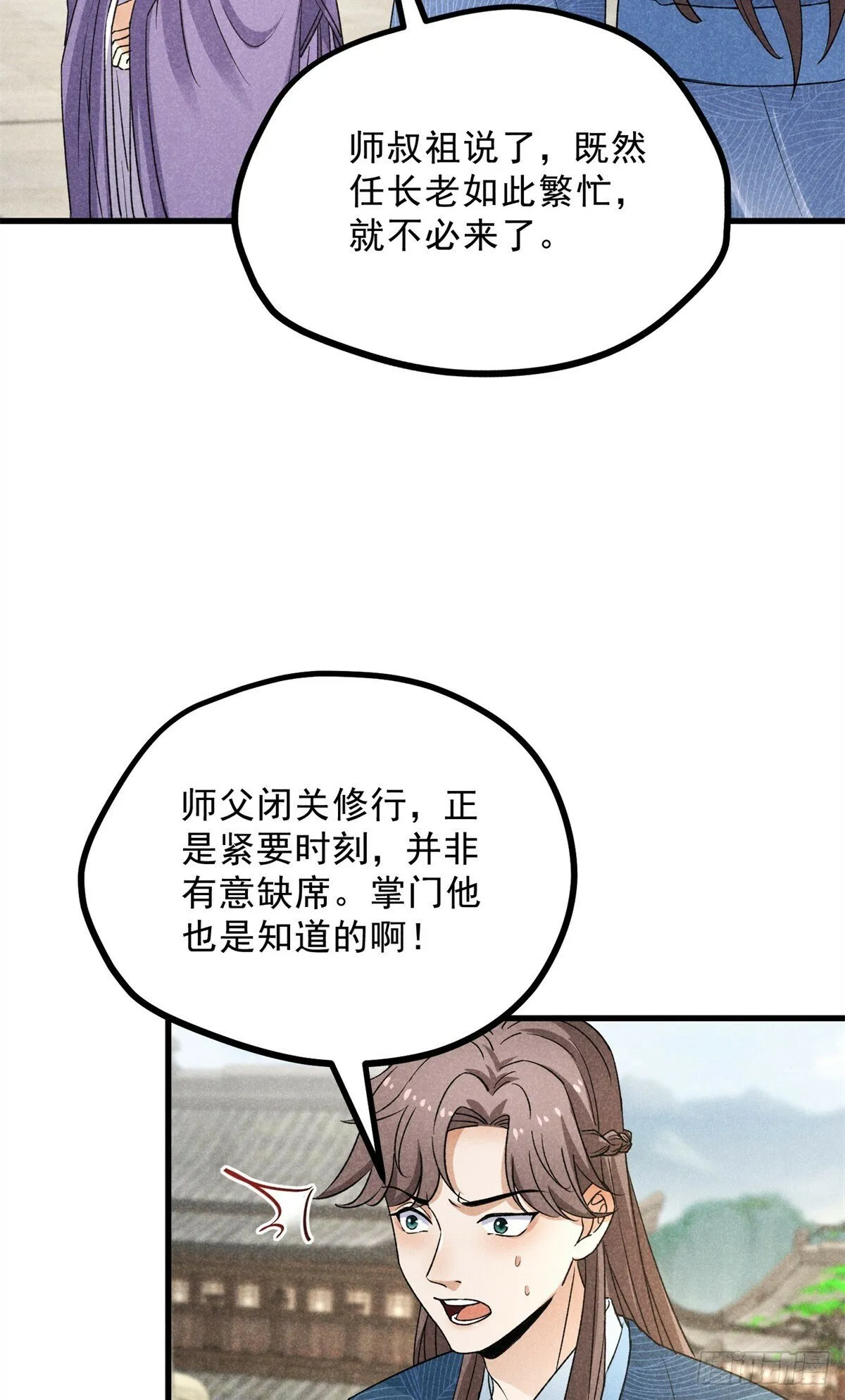 041 规矩 第11页