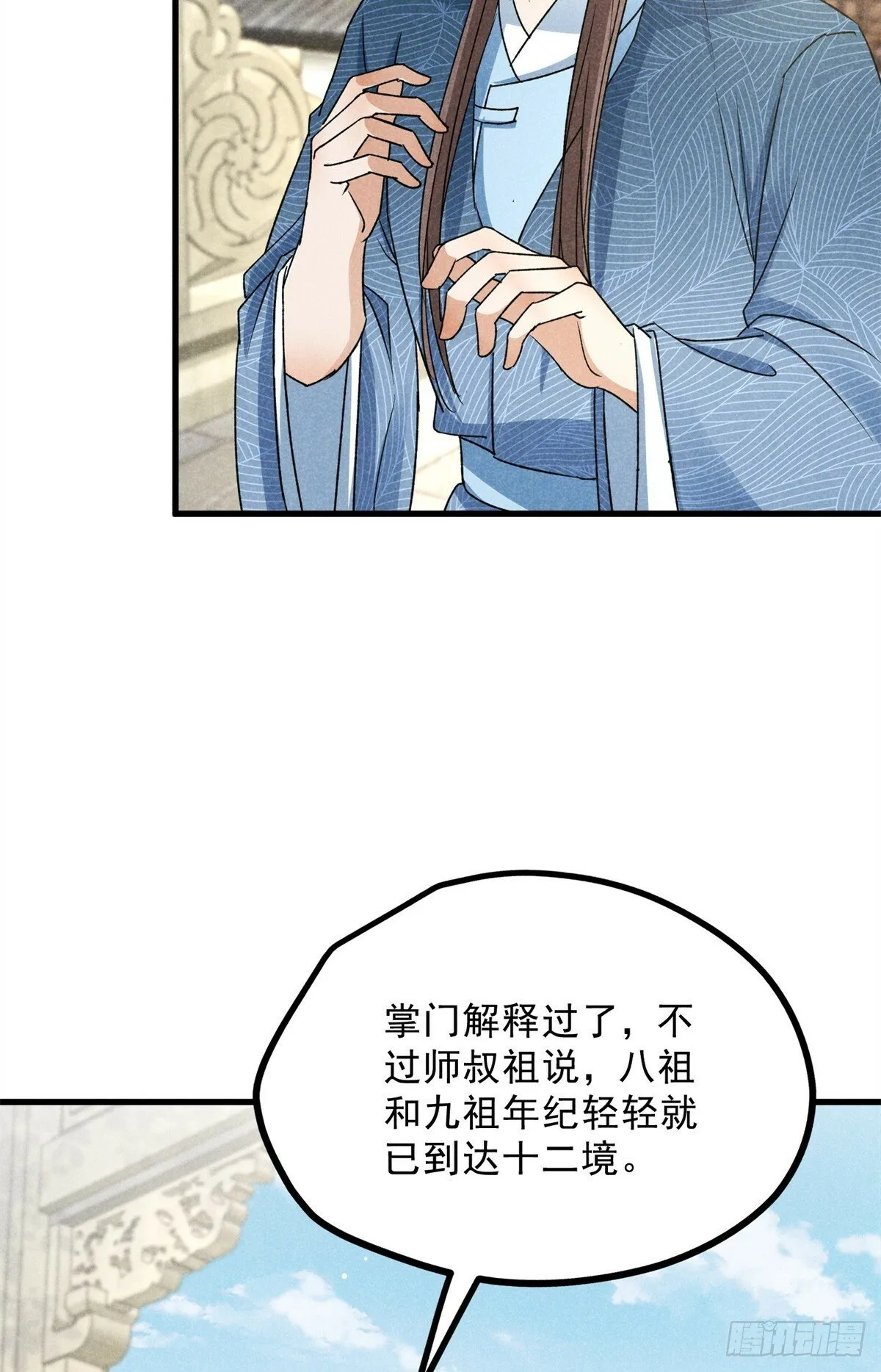 041 规矩 第12页